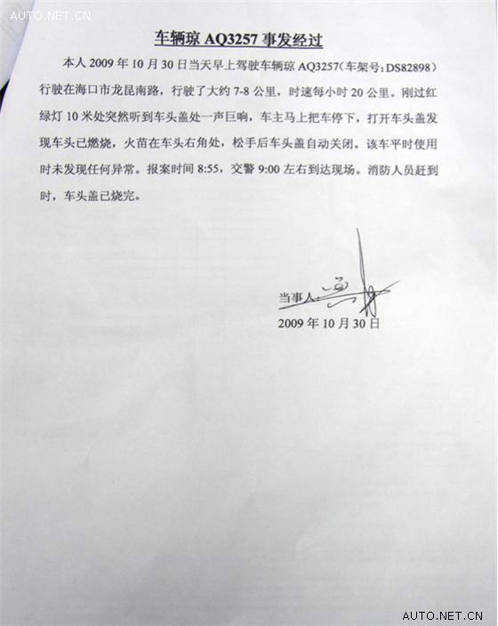 进口宝马730行驶中自燃 <wbr>车主4s店前拉横幅维权 天涯汽车网 进口宝马730自燃 店前拉横幅 车主讨说法