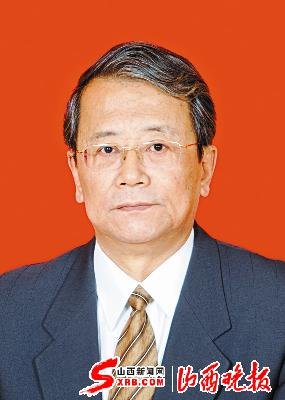 山西省政协副主席令政策接受组织调查(图/简历)